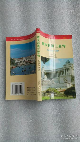 SOS实用外语口语系列：即学即用西班牙语120句