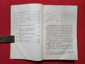 馆藏本《不平凡的一生--哈默传》1990年（知识出版社，美国鲍勃·康西丁著，有海南省电力学校图书馆藏章及书卡编号，刘湖等译）第二本发布