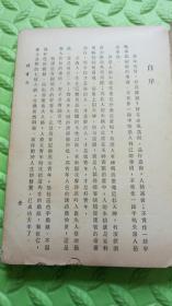 好青年，1942年初版发行