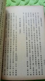 好青年，1942年初版发行