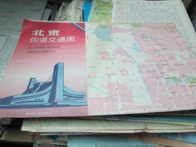 -北京地图：北京街道交通图1991