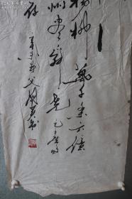 【【保真出售】著名书法家鞍山四老书家之一罗国英四尺对
开