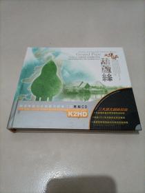 风华国乐葫芦丝（黑胶CD2张）