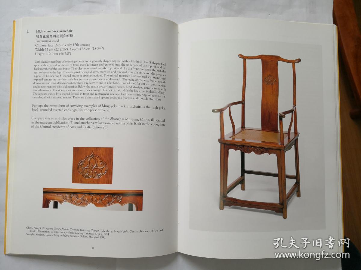 嘉木堂 《Ming Furniture Rare examples from the 16th and 17th Centuries》明代家具：16、17世纪罕见的实例