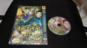 DVD-9 大型抗战夺宝电视连续剧 清明上河图 国语发音 中文字幕 1DISC 完整版