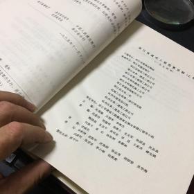 浙江省建筑工程预算定额(1994年 上册结构 下册装饰)
