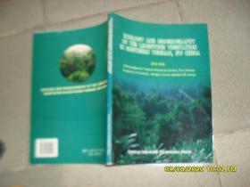 滇南石灰岩植被生态学与生物地理学研究:[英文版85品大16开2002年1版1印1000册67页铜版纸彩印前多彩色图版]48209