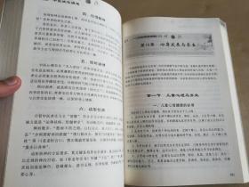 自学中医一本通  大字版