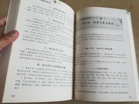 自学中医一本通  大字版