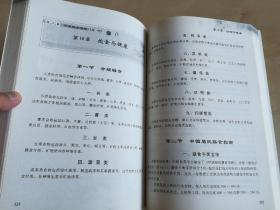 自学中医一本通  大字版