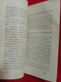 雪山飞狐(1一4)