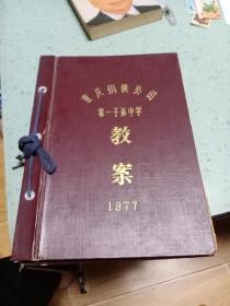 厨师教案:厨工师专业技术考核复习提纲问题解答参考意见初稿、白案(点心)厨工厨师技术考核复习题纲、饮食业服务员(师)技术考核复习题纲、厨(工)师专业技术考核复习提纲问题解答参孝意见初稿、饮食业技术标准`饮食业技术等级标准、中国名菜一千种(江湖菜名+材料说明)、家常菜谱有57道菜的做法