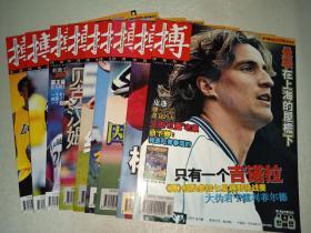 《搏》体育杂志  1999年第7、8、9、10、11、12 2000年 第1、2、3期（总第29、30、31、32、33、34、35、36、37期）【9期合售】