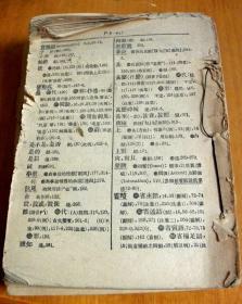 新著国语文法【1955年-黎锦熙】