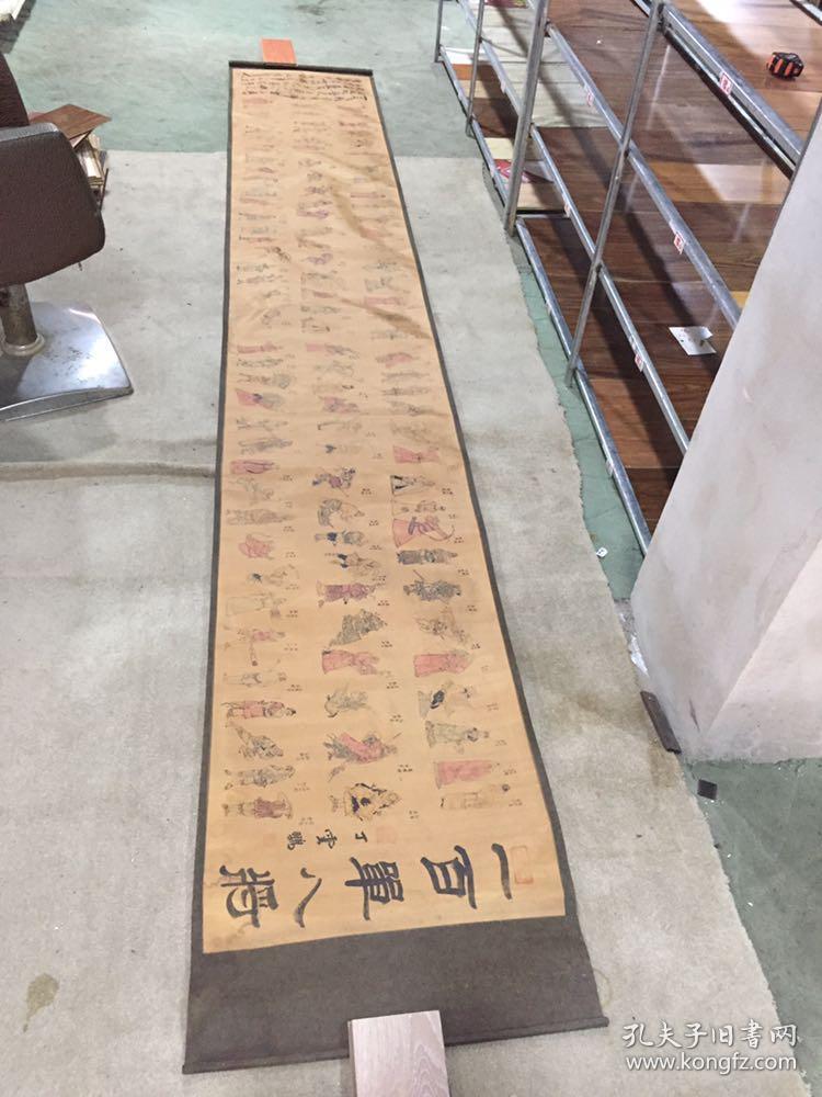 丁云鹏绘画作品一百单八将【绢本印刷品 有水印 详见图片 品相自鉴】