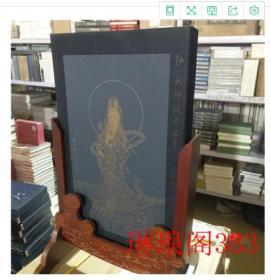 弘一法师观音画集陈星主编 李叔同佛教画册 宗教纪念收藏 图书