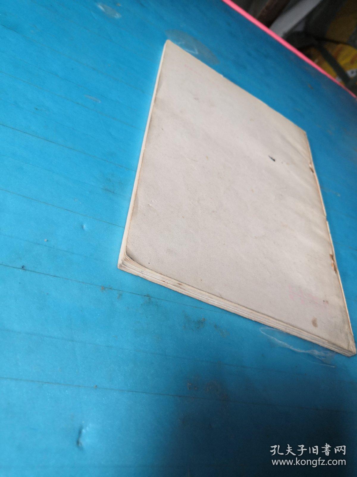 商品知识小丛书（二） 酒类商品知识 【1981年一版一印】签名本