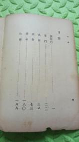 好青年，1942年初版发行