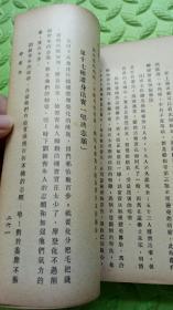 好青年，1942年初版发行