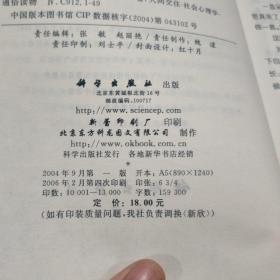 瞬间洞悉人心  扉页有字迹