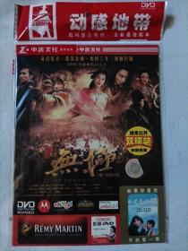 无极  DVD  双碟