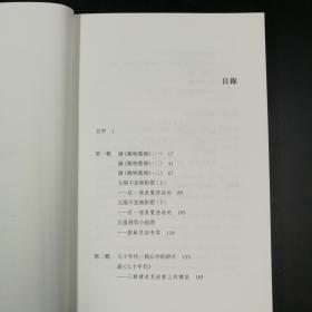 香港中文大学版  李零《鳥兒歌唱：二十世紀猛回頭》（锁线胶订）
