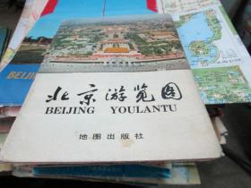 北京地图：北京游览图（年份不详）