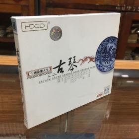 中国乐器大全 古琴 HDCD 一张 收录：平沙落雁 酒狂 阳关三叠 广陵散 长门怨 高山流水 潇湘水云 捣衣 泛沧浪 欸乃 离骚