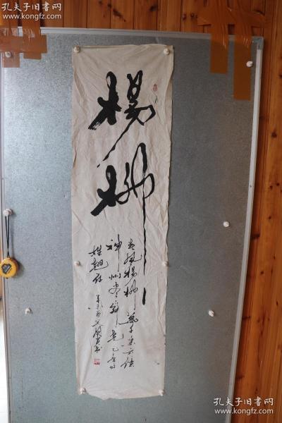 【【保真出售】著名书法家鞍山四老书家之一罗国英四尺对
开