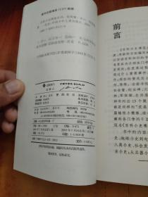 百科小史博览丛书.发明廊