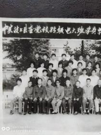 中共汶上县委党校85级电大班学员毕业留念照片