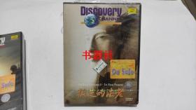 VCD   DISCOVERY  叛逆的法老  （未拆封）