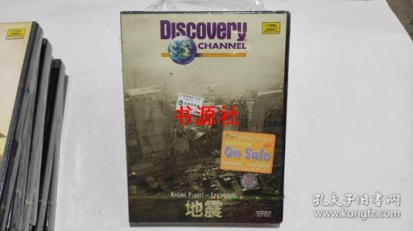 VCD   DISCOVERY  地震  （未拆封）