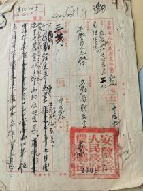 1953年，经中央农业部批准，在西北买马情况汇报，章适江用毛体字书写的毛笔文稿。