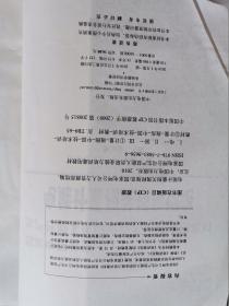 国家电网公司生产技能人员职业能力培训通用教材。电能计量相关规程规范