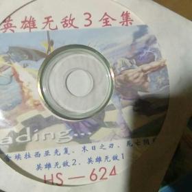 英雄无敌3游戏CD