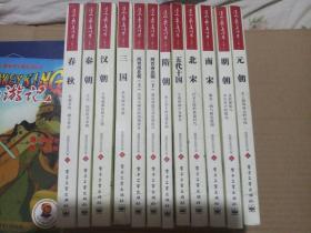 漫画上下五千年(12册) 具体见书影