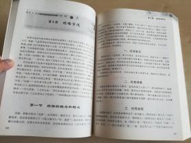 自学中医一本通  大字版