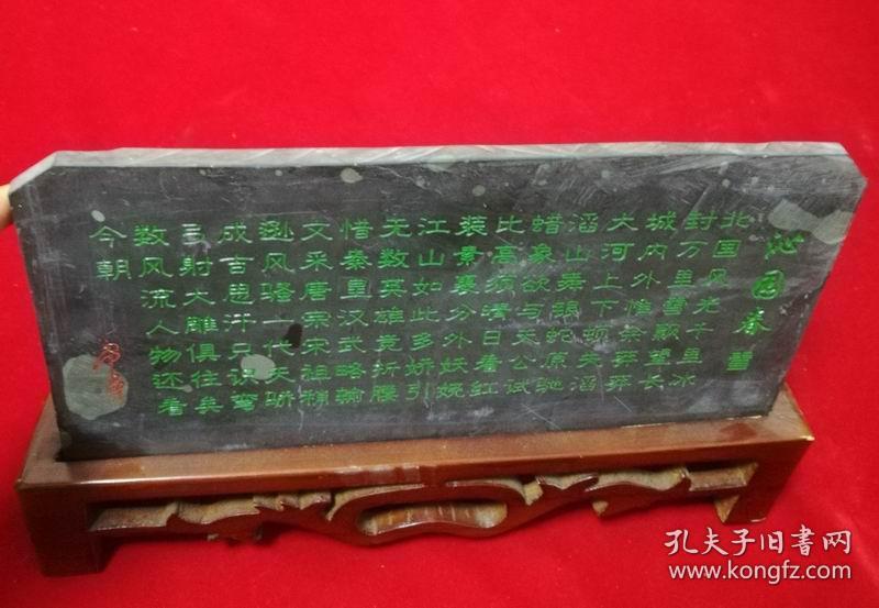 毛泽东诗词（沁园春雪内容）砚屏