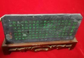 毛泽东诗词(沁园春雪内容)砚屏