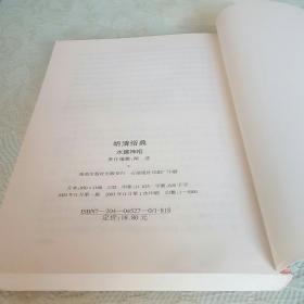 水镜神相（中国古代相法全书）