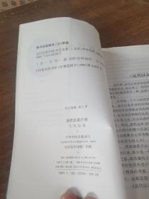 近代汉语介词