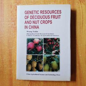 Genetic Resources of Deciduous Fruit and Nut Crops in China（中国落叶果树遗传资源 王宇霖 中国农业科学技术出版社