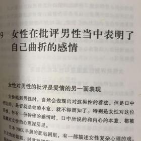 女人心中的秘密