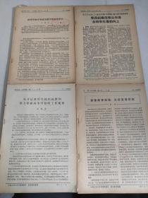 G4大学教育 ：1979.3   1979.4  1979.5  1979.6  1979.7 （5本合售）