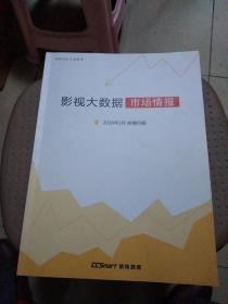 影视大数据市场情报2016年3月典情月报，架上