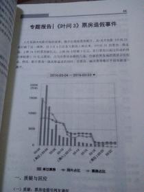 影视大数据市场情报2016年3月典情月报，架上