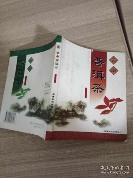 云南普洱茶