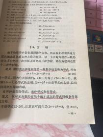 应用数学基础 （上、下册）全      W.希尔.G.洛夫著 周焕山 译