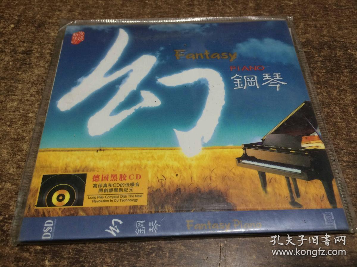 DVD  德国黑胶幻 钢琴【 架二十九】